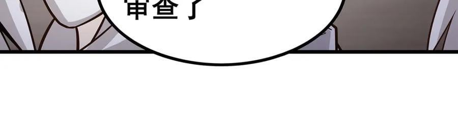 第383话 药研院90