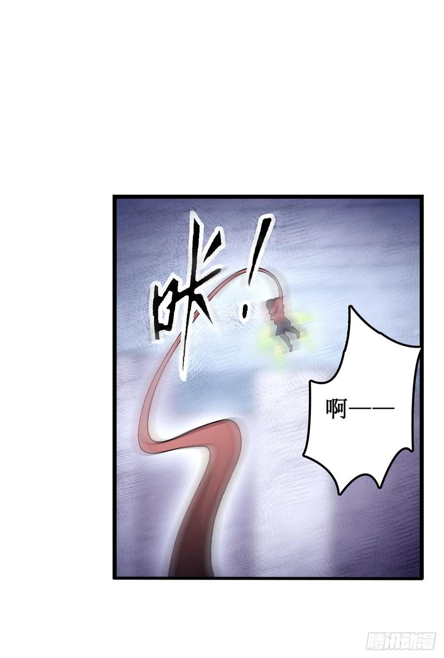 第72话 青眼巨蛙11