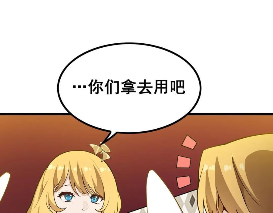 第379话 光核结晶97