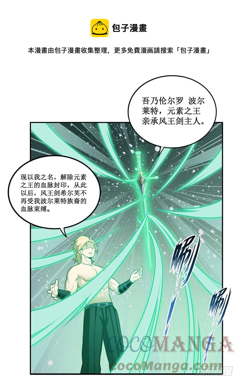 第222话 解封24