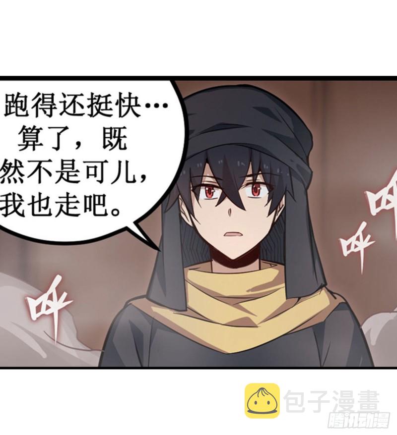 第147话 你这个变态！26