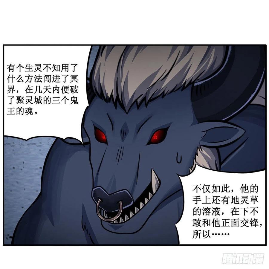 第213话 地灵草34