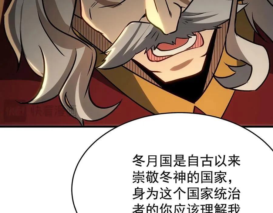 第426话 古王的圣剑23