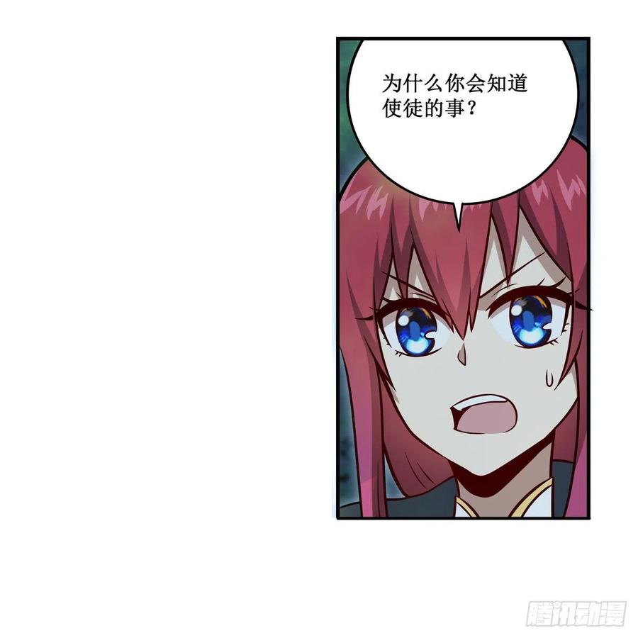 第215话 先祖夏洛特26