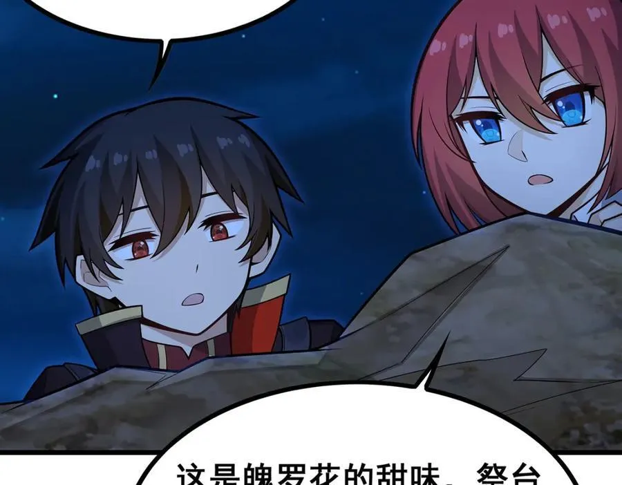 第418话 甜甜的味道61