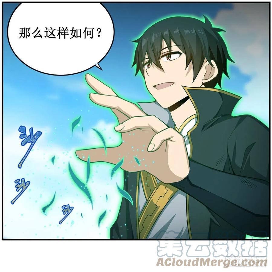 第226话 最好有事15