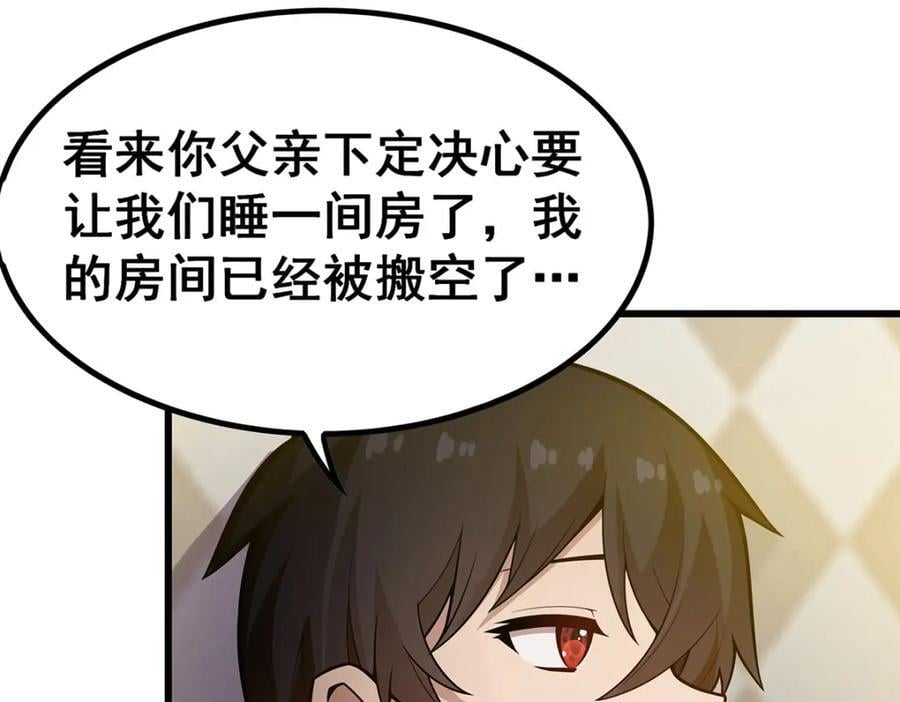 第381话 喜当爹7