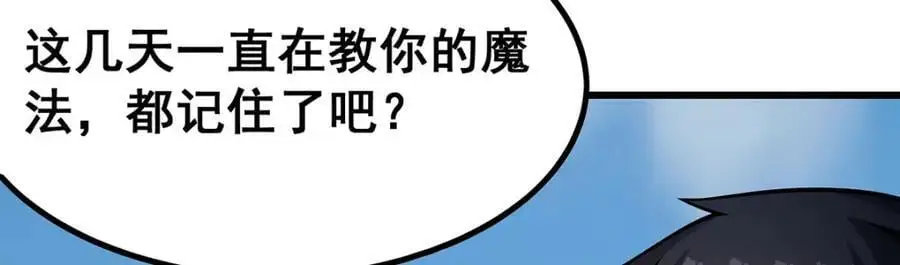 第411话 祐尔曼的中阶魔法54