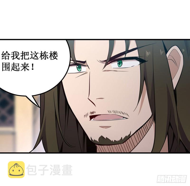 第147话 你这个变态！41
