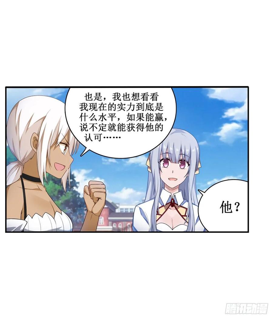 第65话 第一皇女13