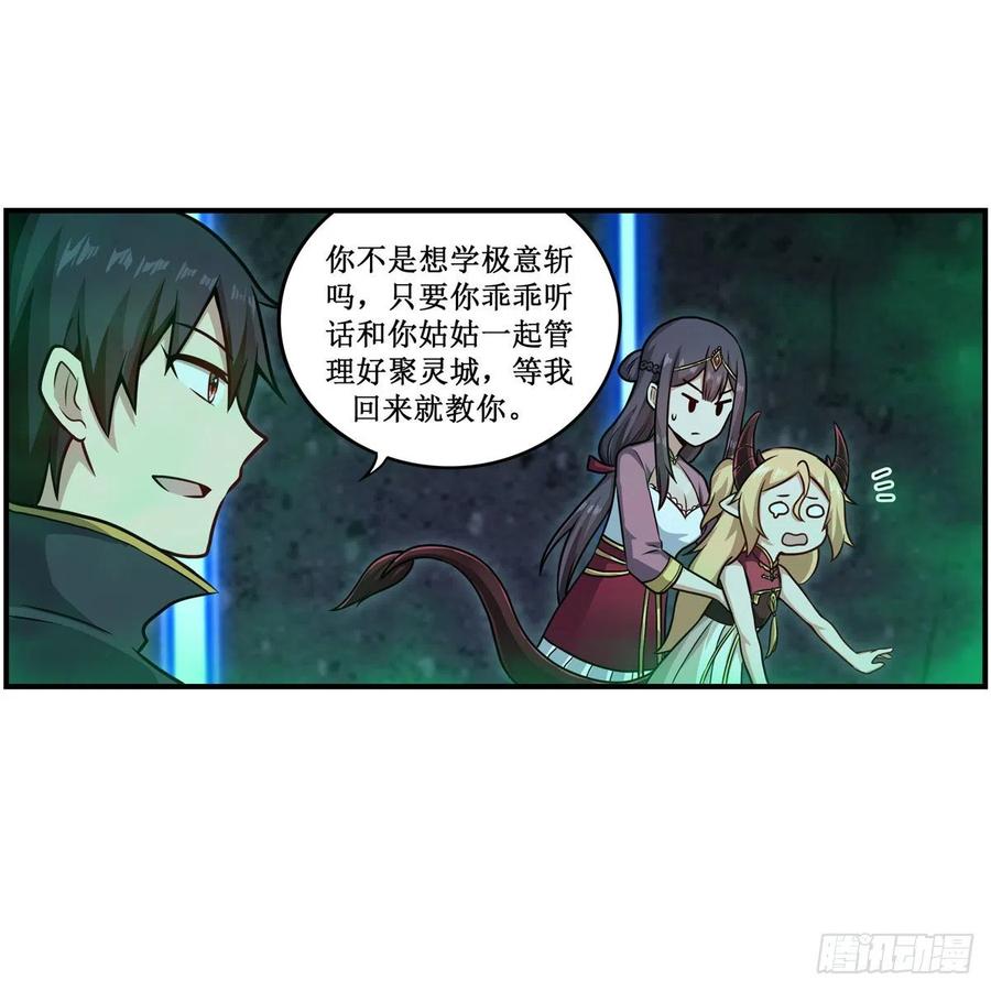 第214话 绝魂塔23