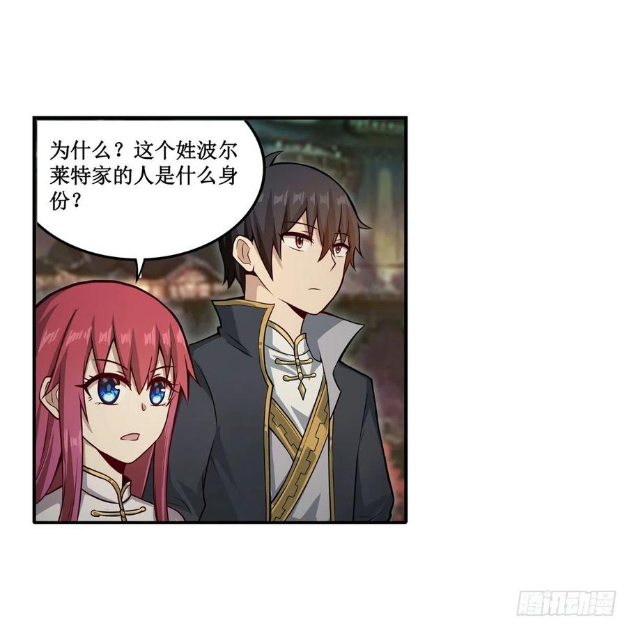 第209话 姑父的癖好44