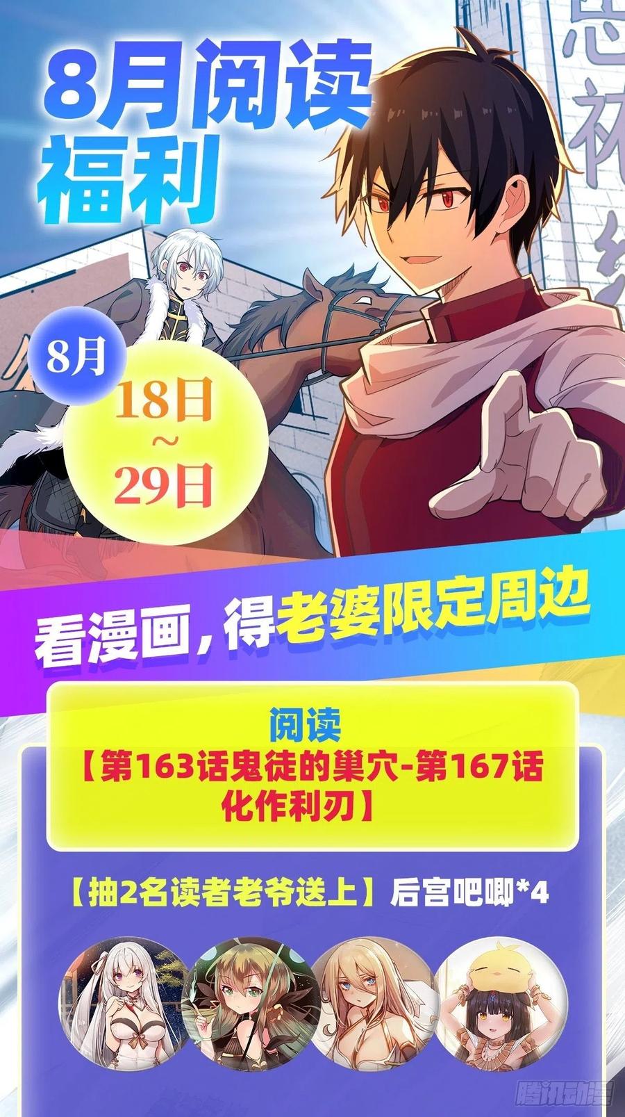 第167话 化作利刃52