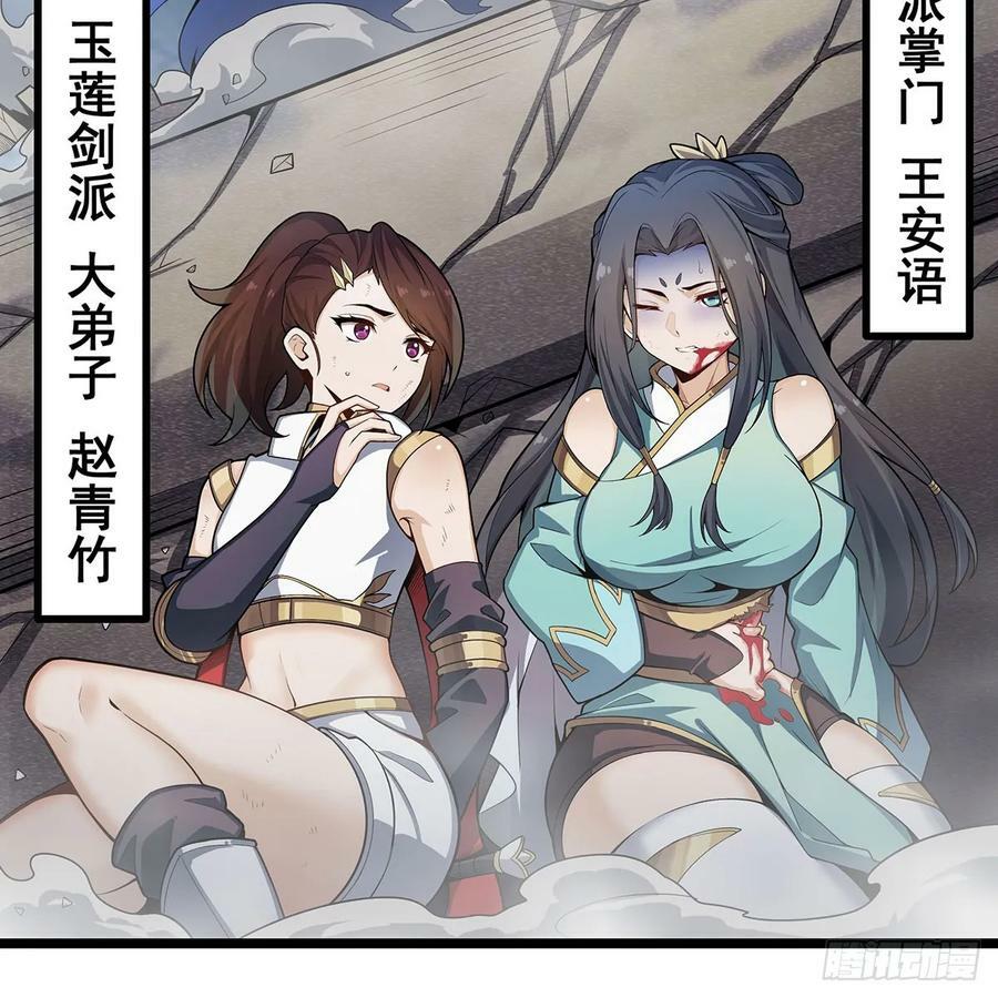 第331话 九尾灵狐32