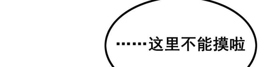 第342话 像豆腐一样150