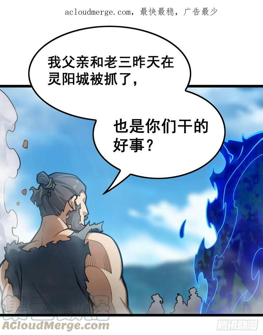 第325话 真 · 合体3