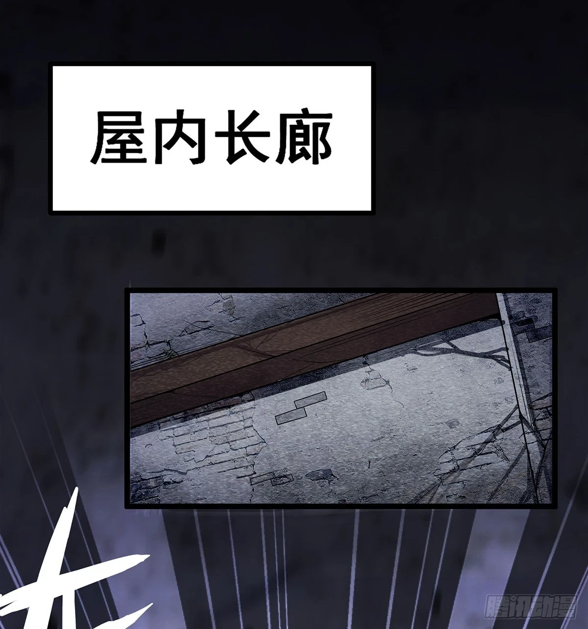 第320话 莫家塞33