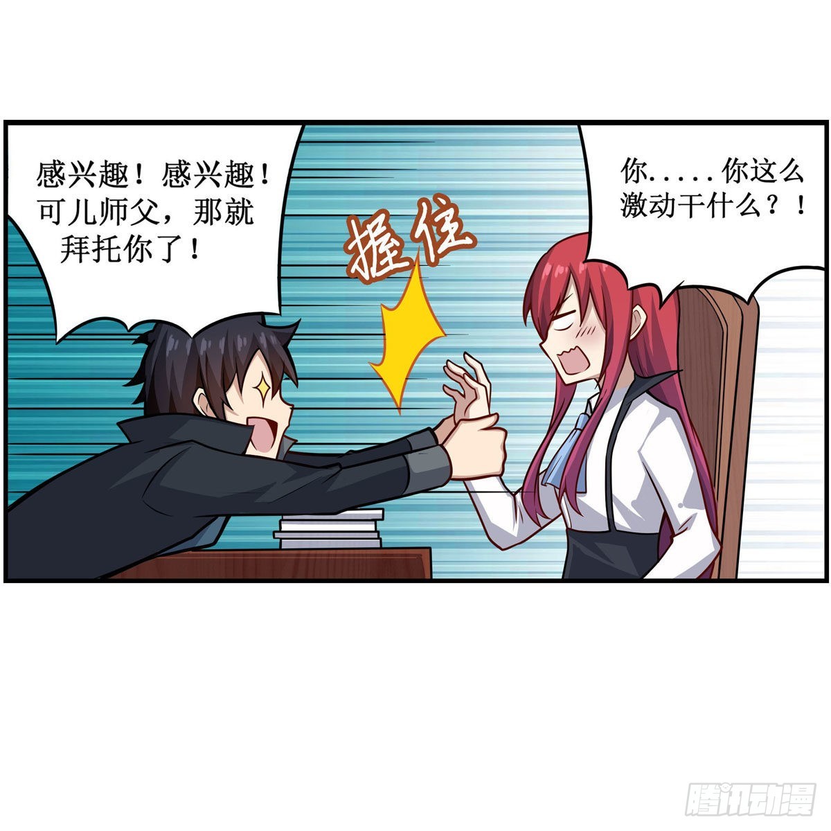 第268话 药剂学天才9