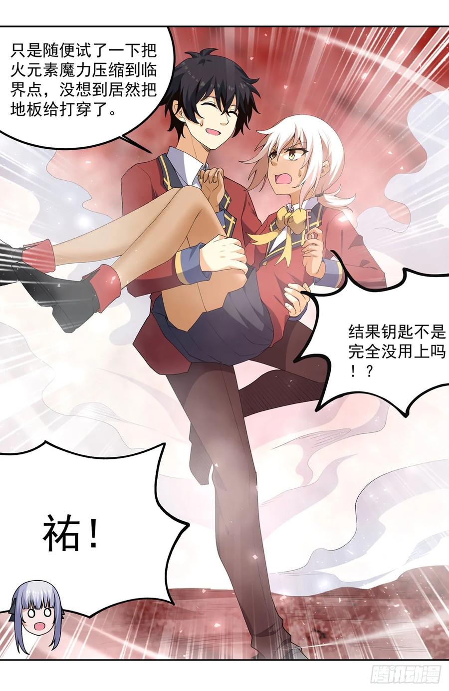 第77话 某人来了26