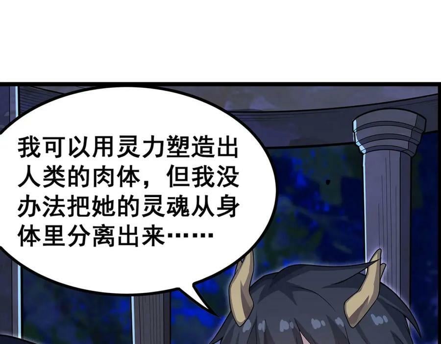 第351话 万灵之主119