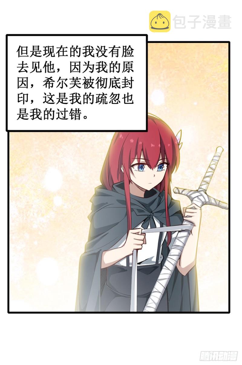 第145话 笨蛋师傅42