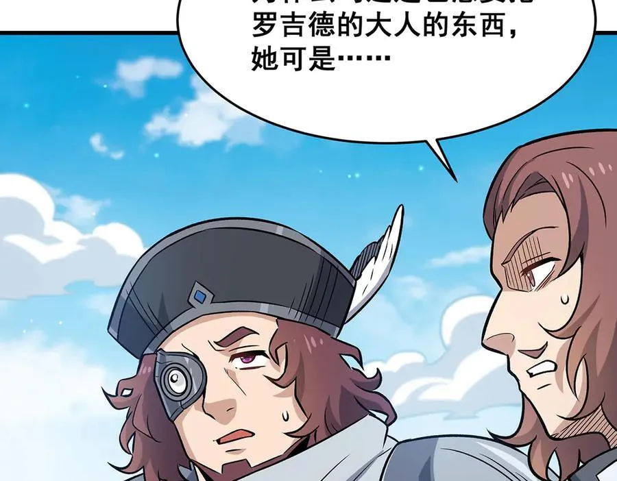第422话 蛇蝎美人21