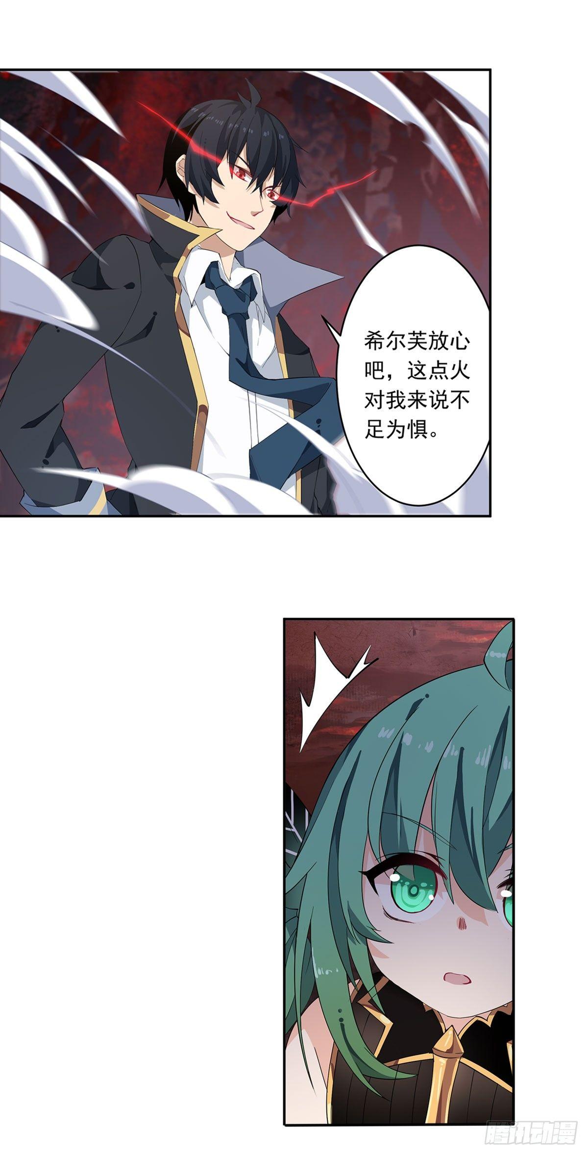 第26话10
