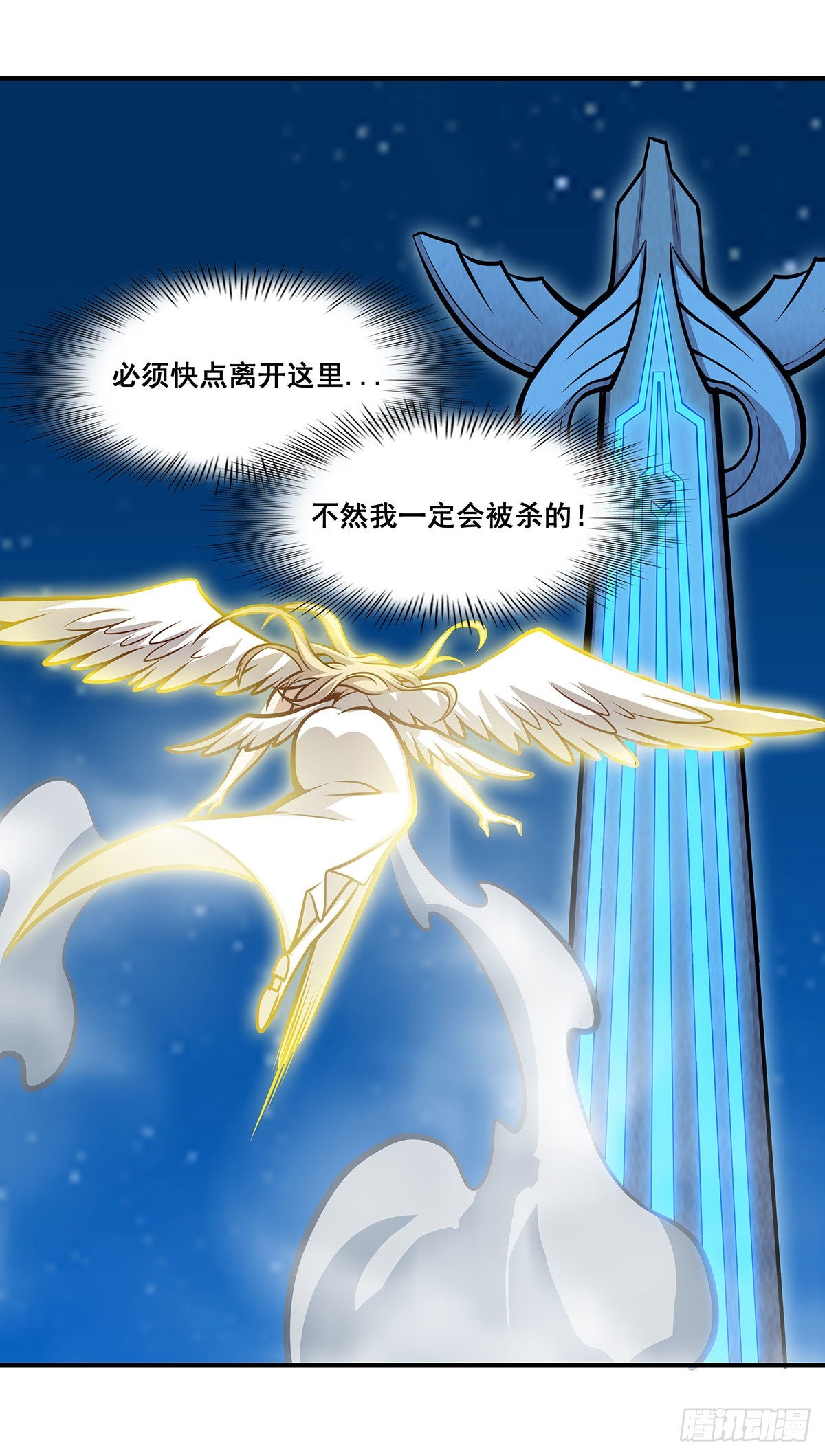 第283话 反魔空间50