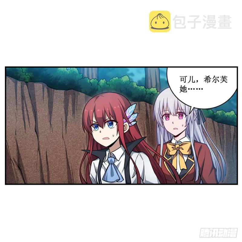 第117话 希尔芙14
