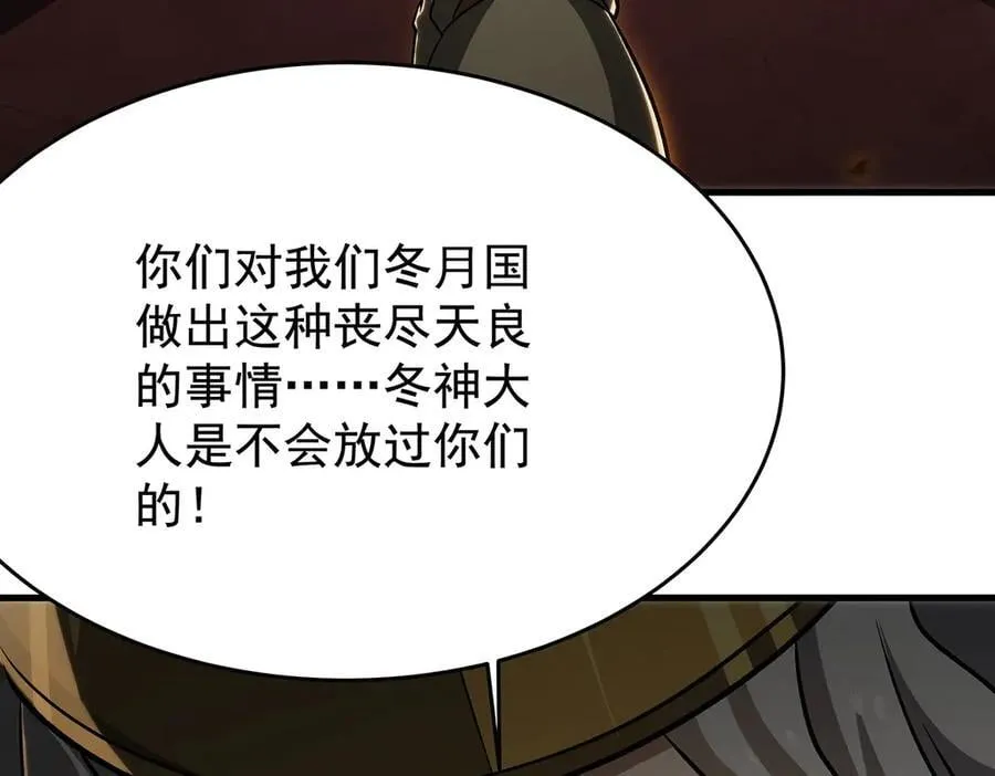 第426话 古王的圣剑21