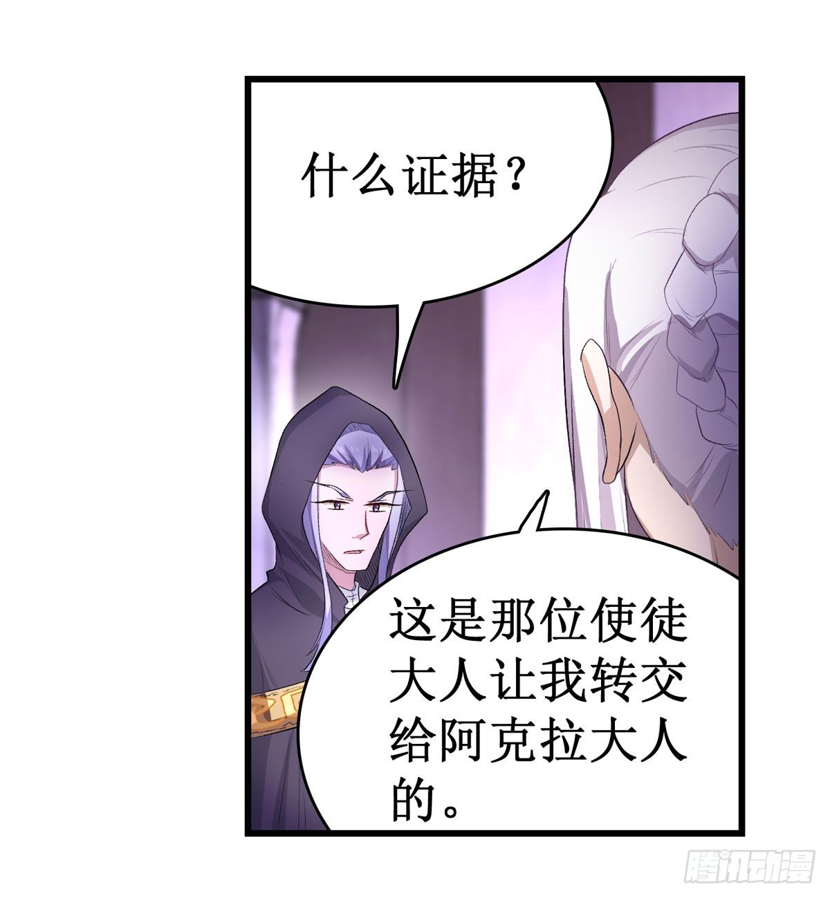 第54话7
