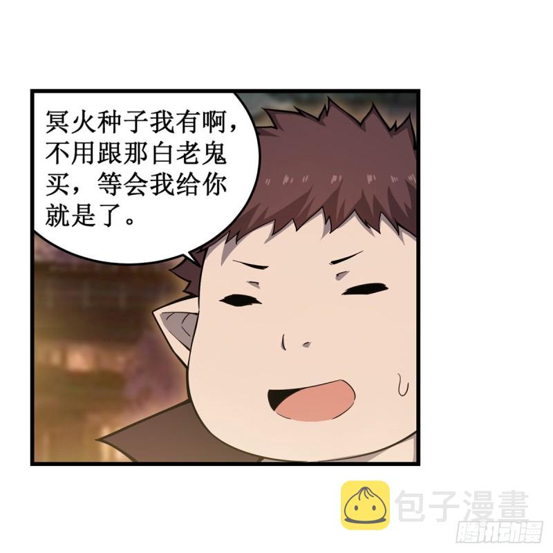 第193话 罗刹门的谋士6