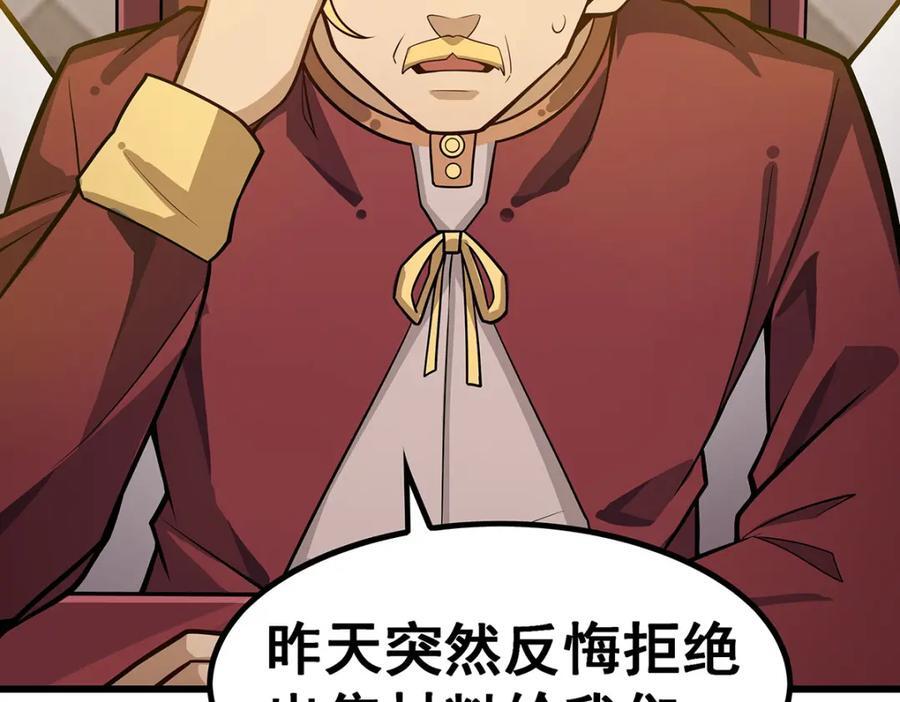 第379话 光核结晶81