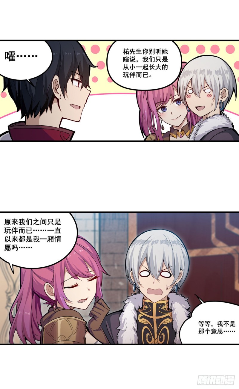 第159话 军令状33