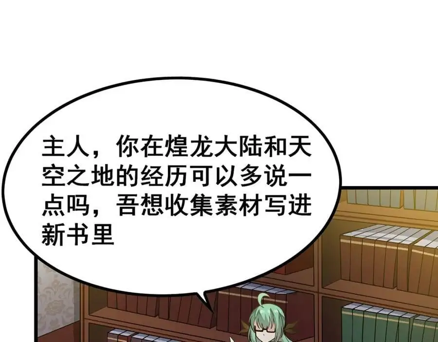 第408话 雪境联盟75