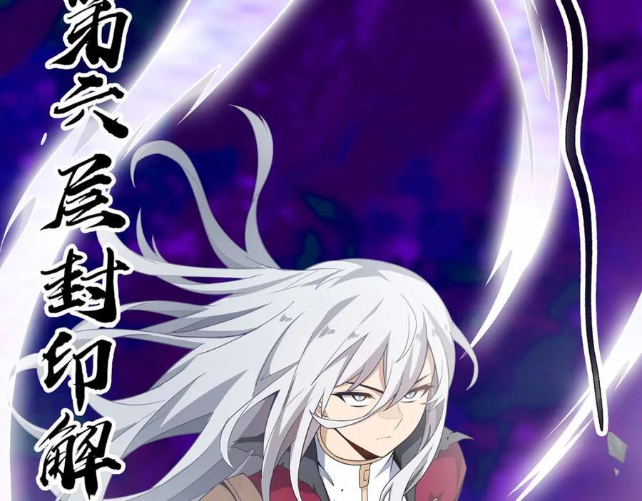 第365话 第七层封印，解！59