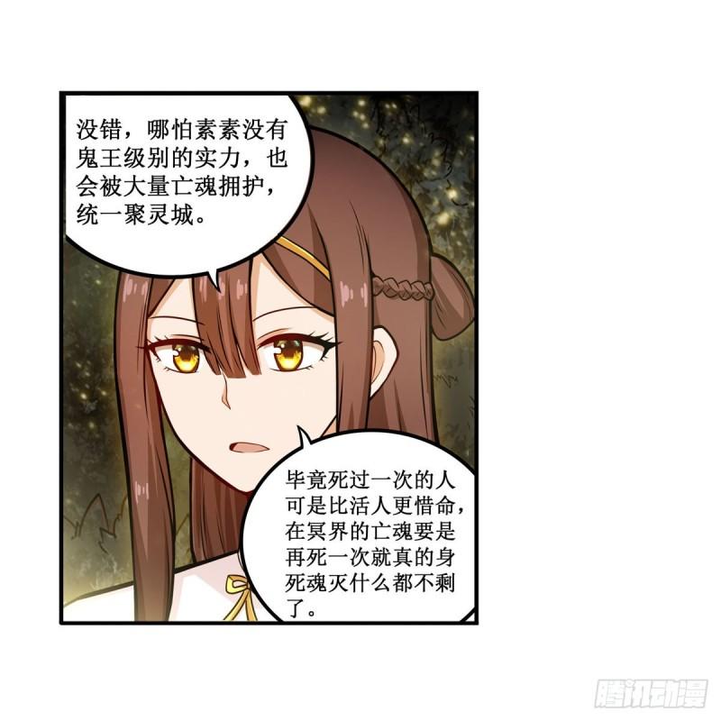 第203话 魂宴13
