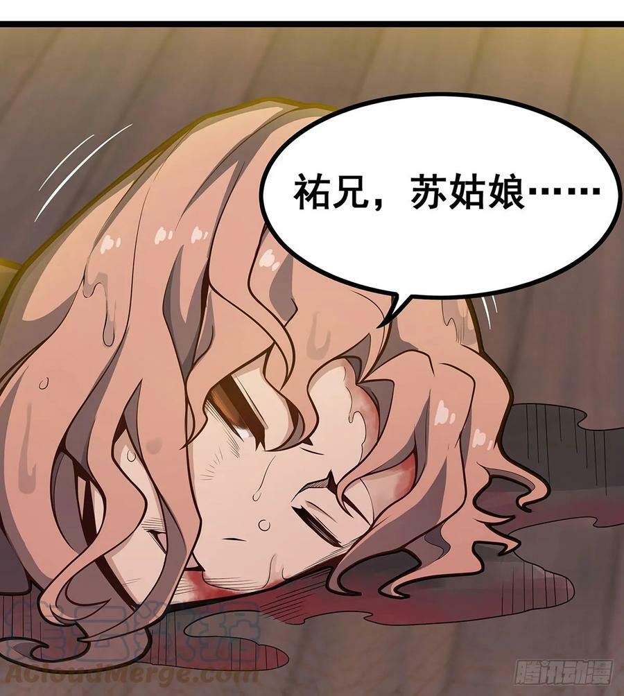 第328话 龙祖12