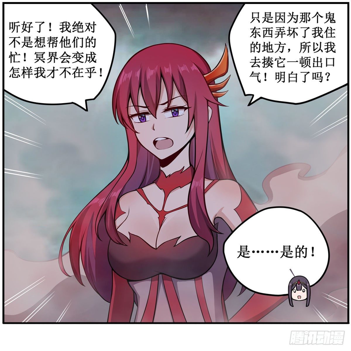 第233话 大傲娇47