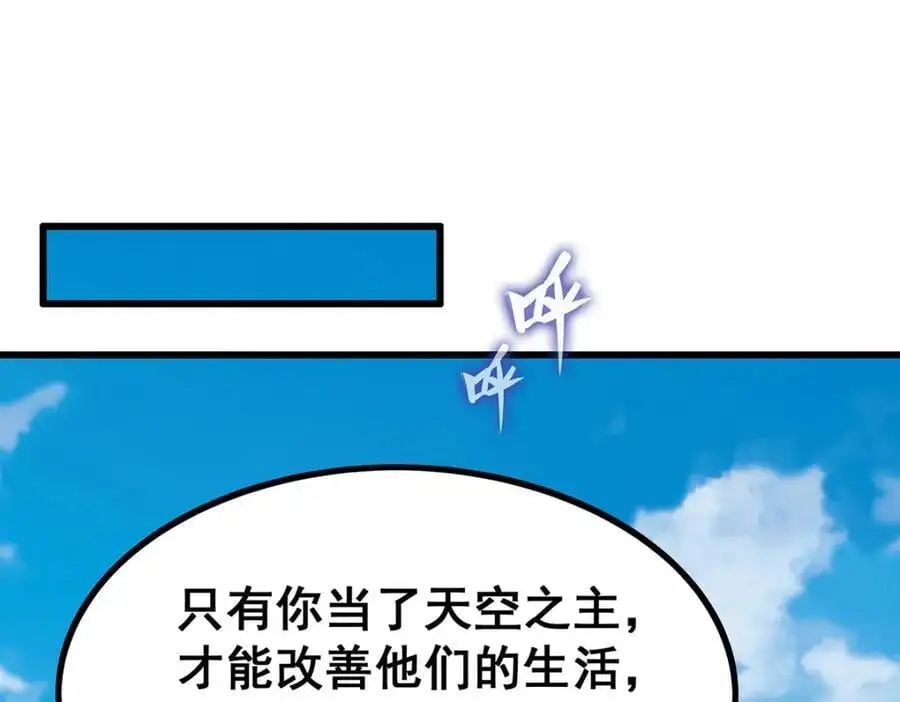 第406话 界域大门3