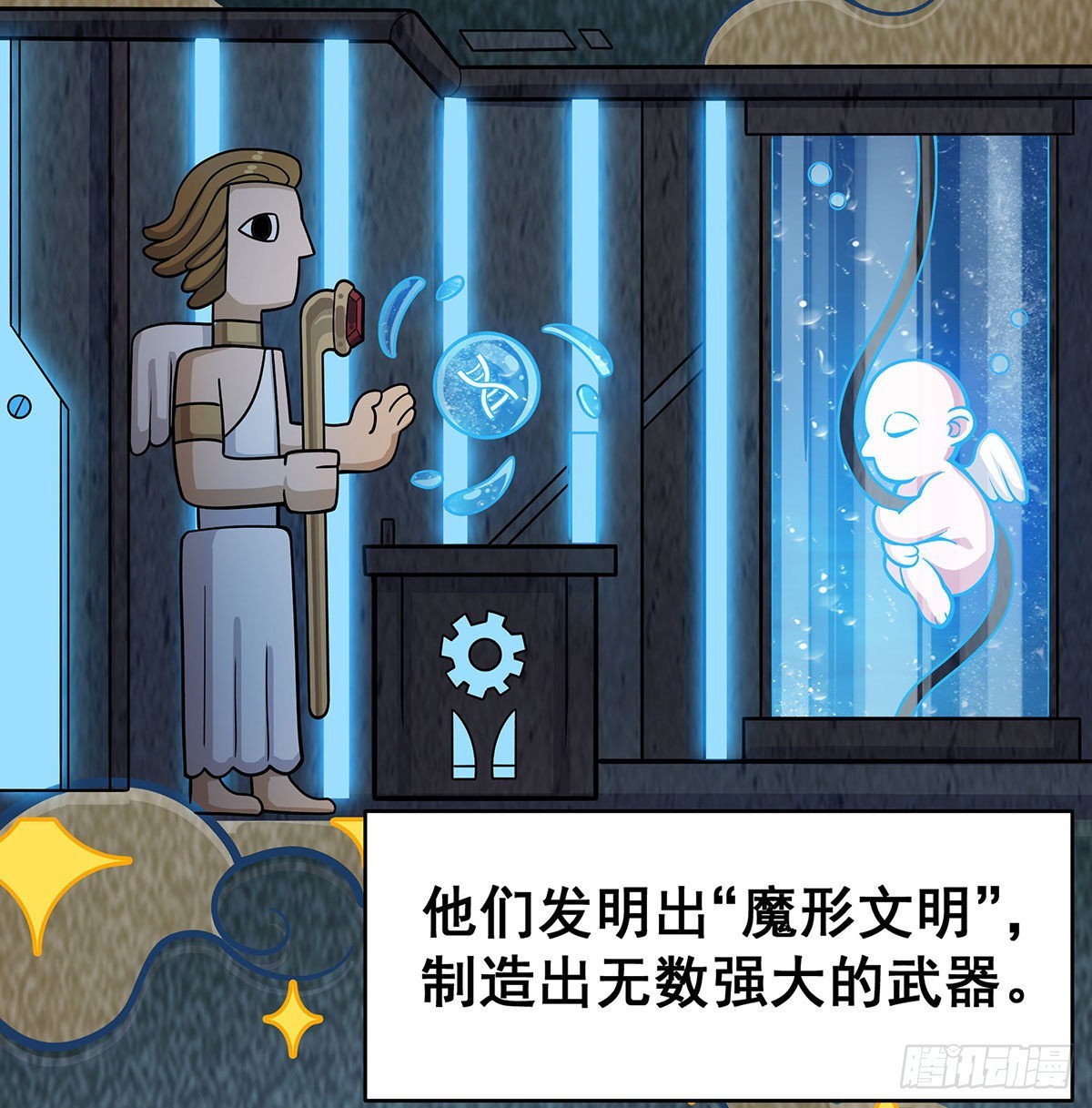 第289话 界域裂缝3