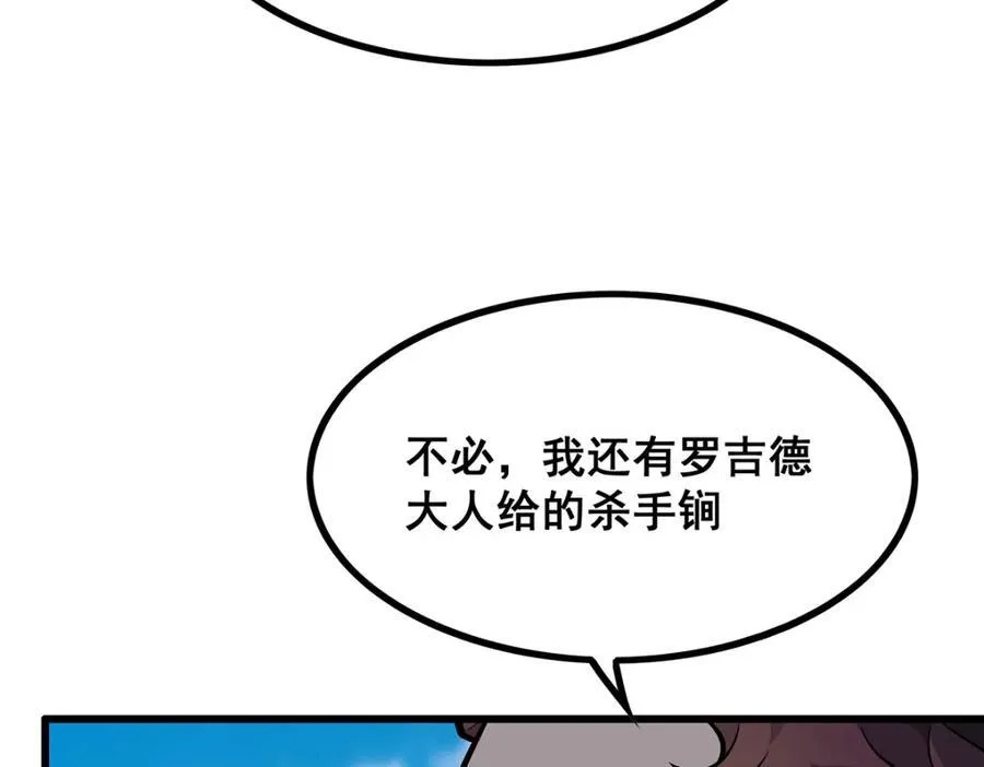 第420话 曼迪藤萝花109
