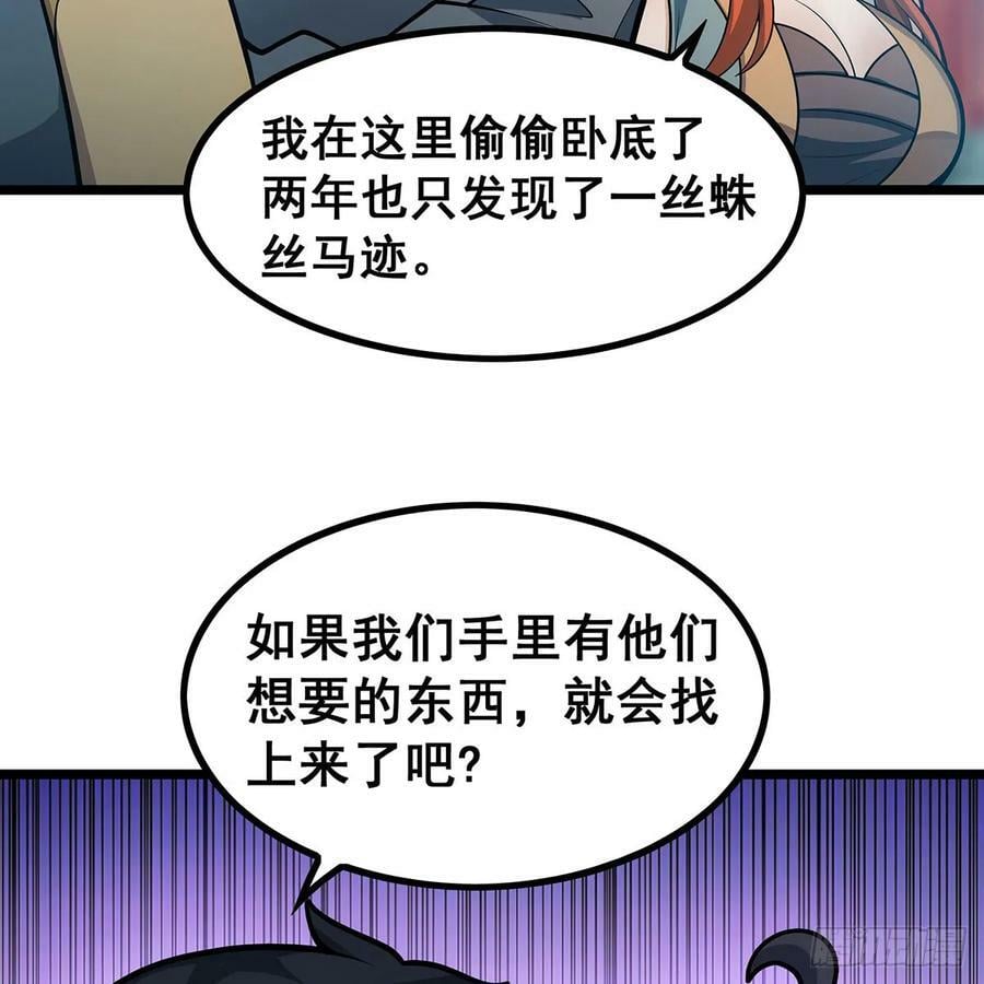 第330话 太嫩了14
