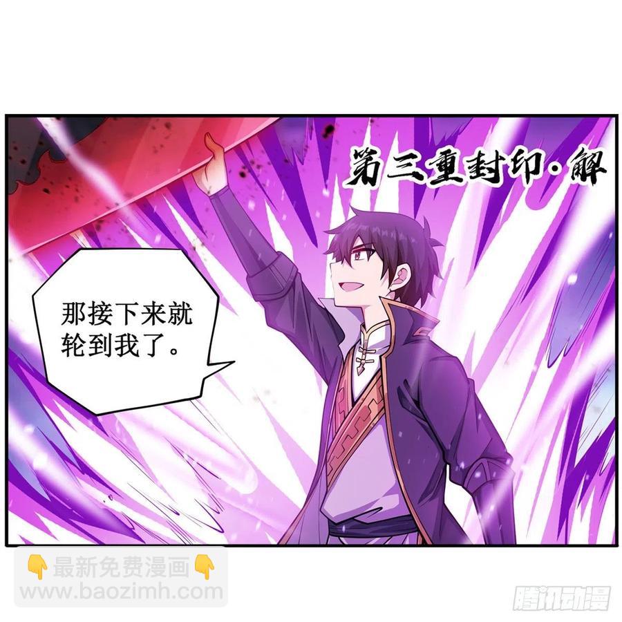 第212话 执行者25