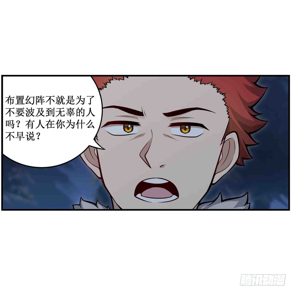 第247话 垂涎欲滴6