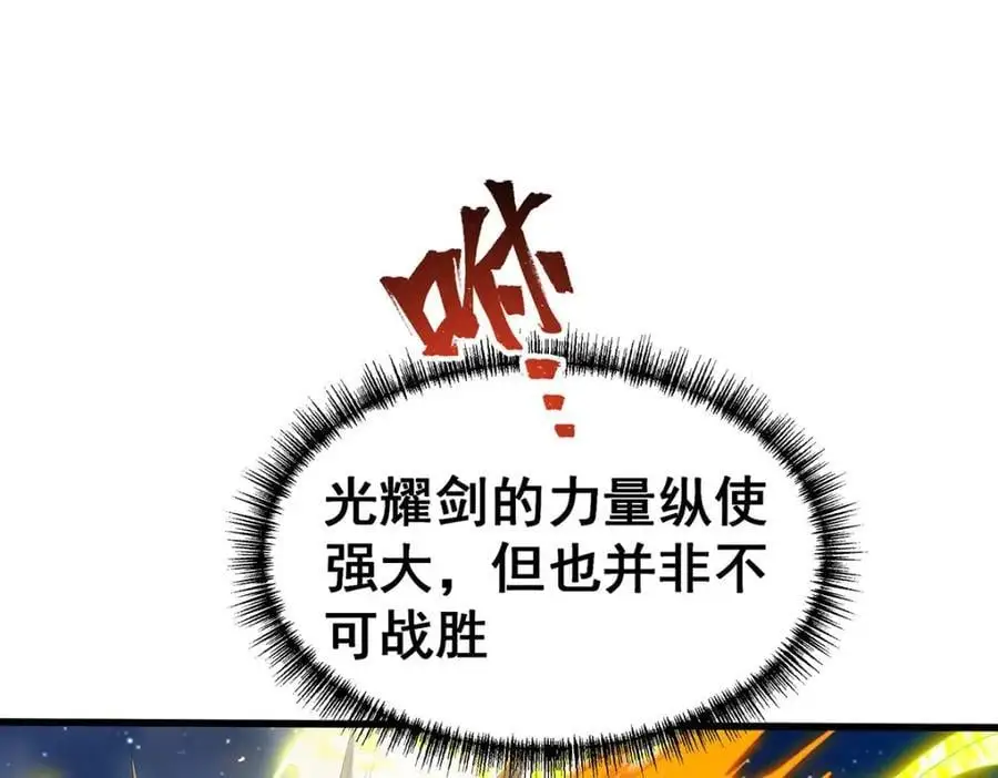 第390话 光耀剑剑灵19