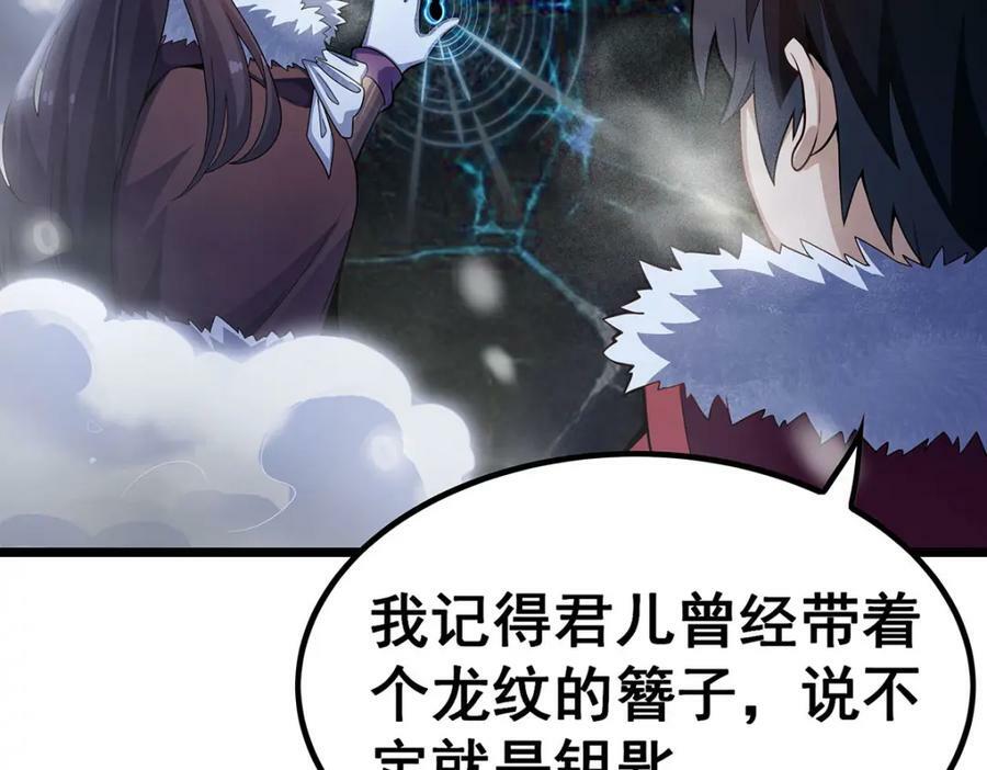 第350话 极寒之地105