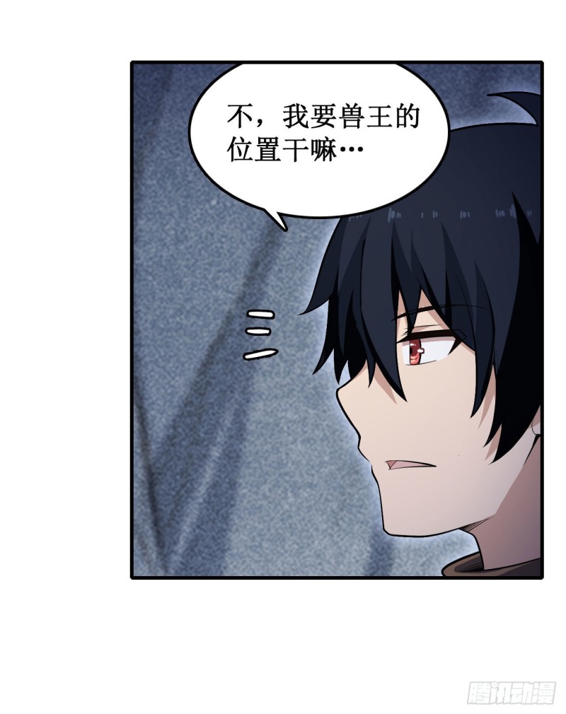 第103话 激昂金狮12