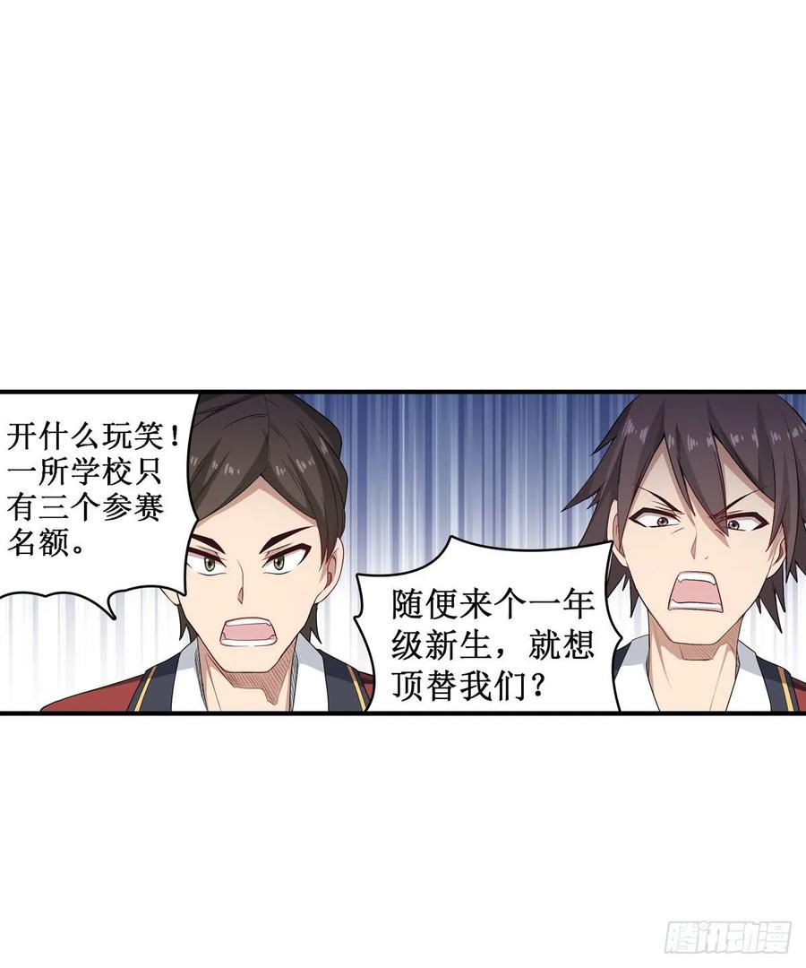 第64话 主动的爱莎43