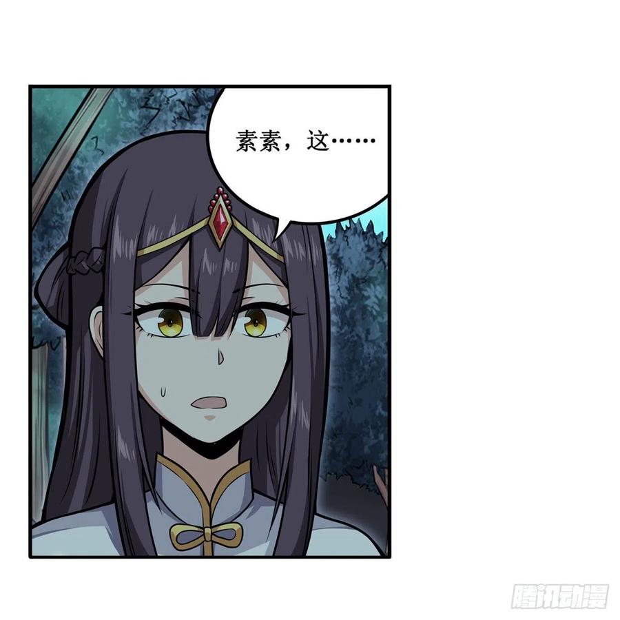 第202话 罗素素22